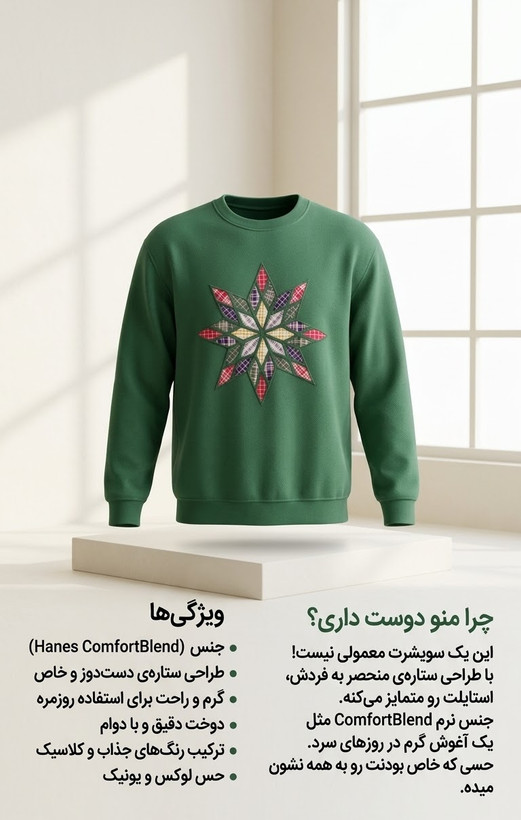 دورس زنانه طرح ستاره چهلتکه سبز از برند Hanes