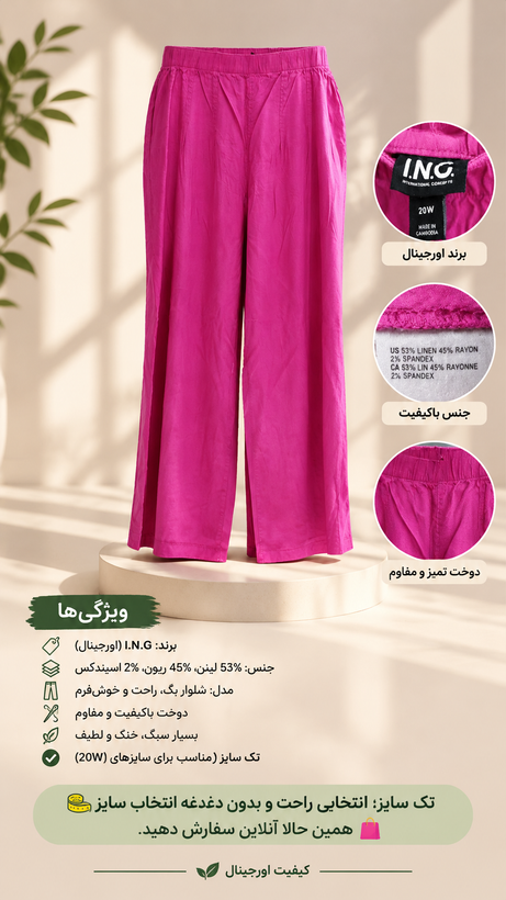 شلوار زنانه لینن I.N.C. International Concepts صورتی